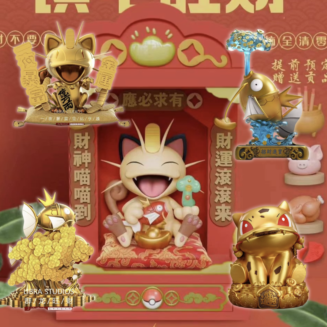 寶可夢蒐藏系列387 - 暴擊降價中