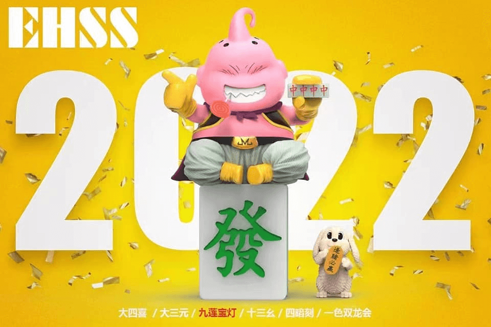 七龍珠蒐藏系列233