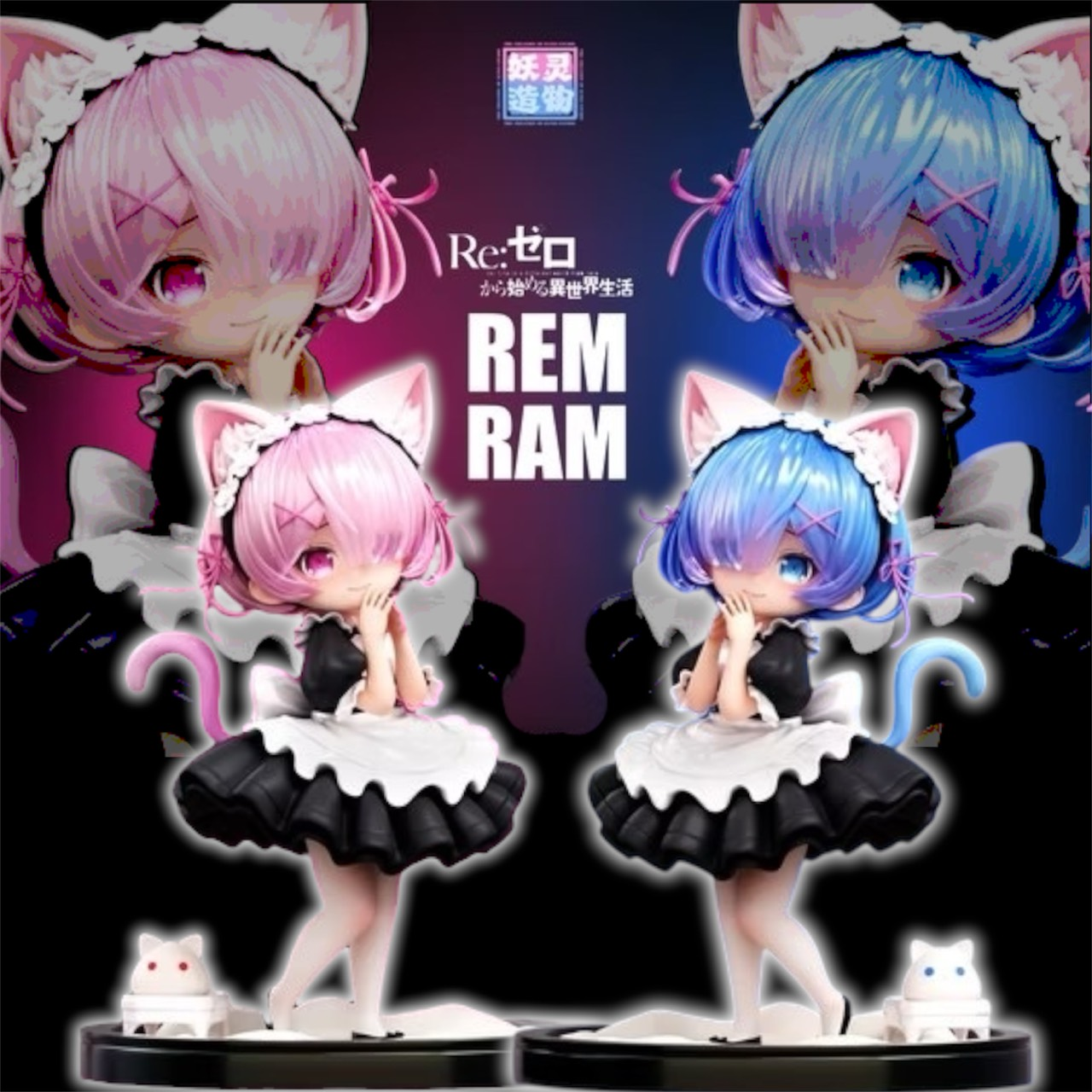 Re:從零開始的異世界生活017