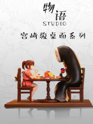 宮崎駿蒐藏系列195