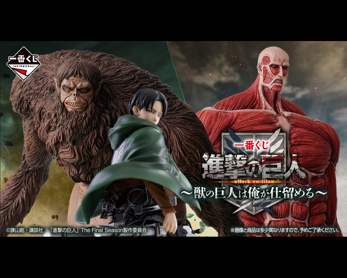 進擊的巨人蒐藏系列046 - 暴擊降價中