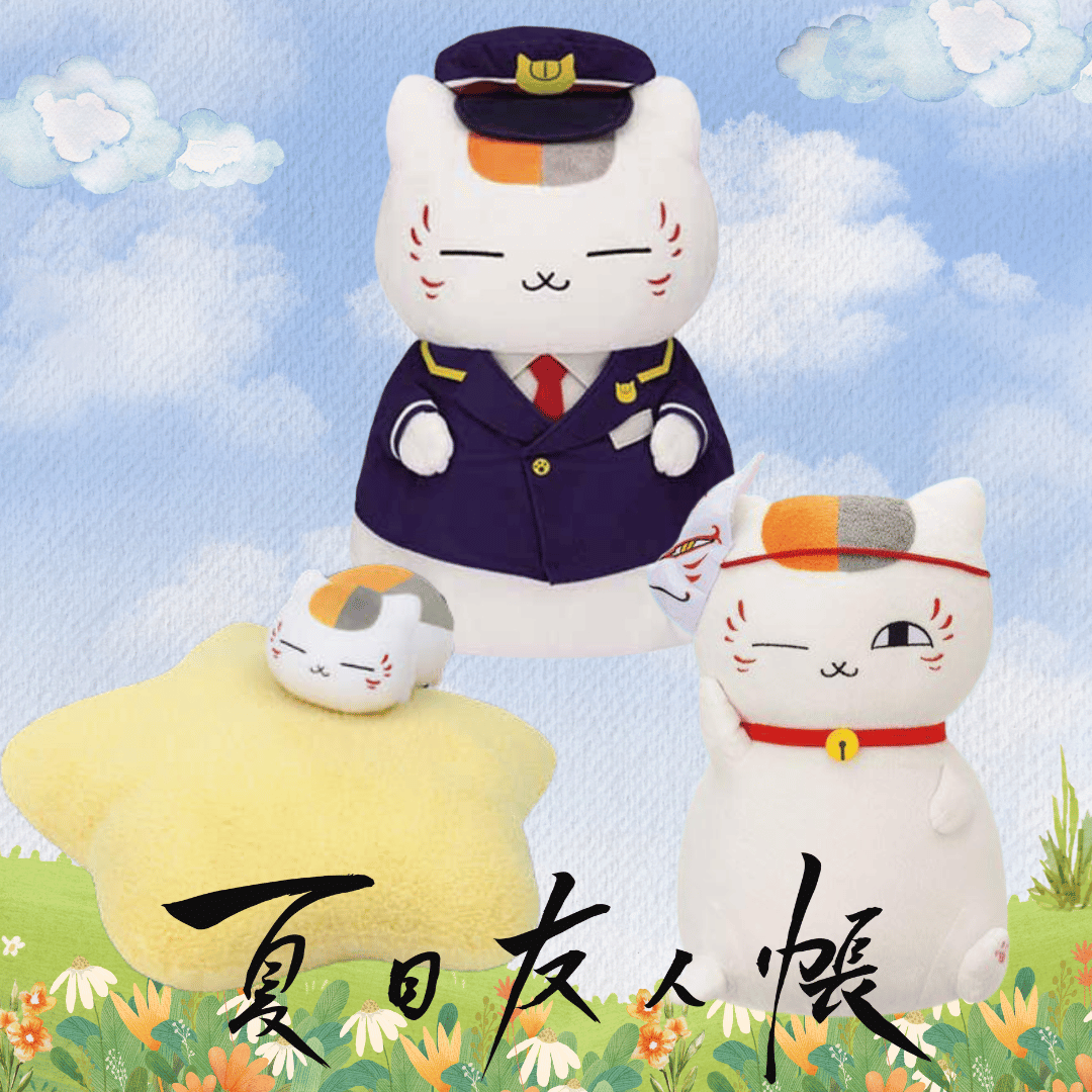 夏目友人帳蒐藏系列001