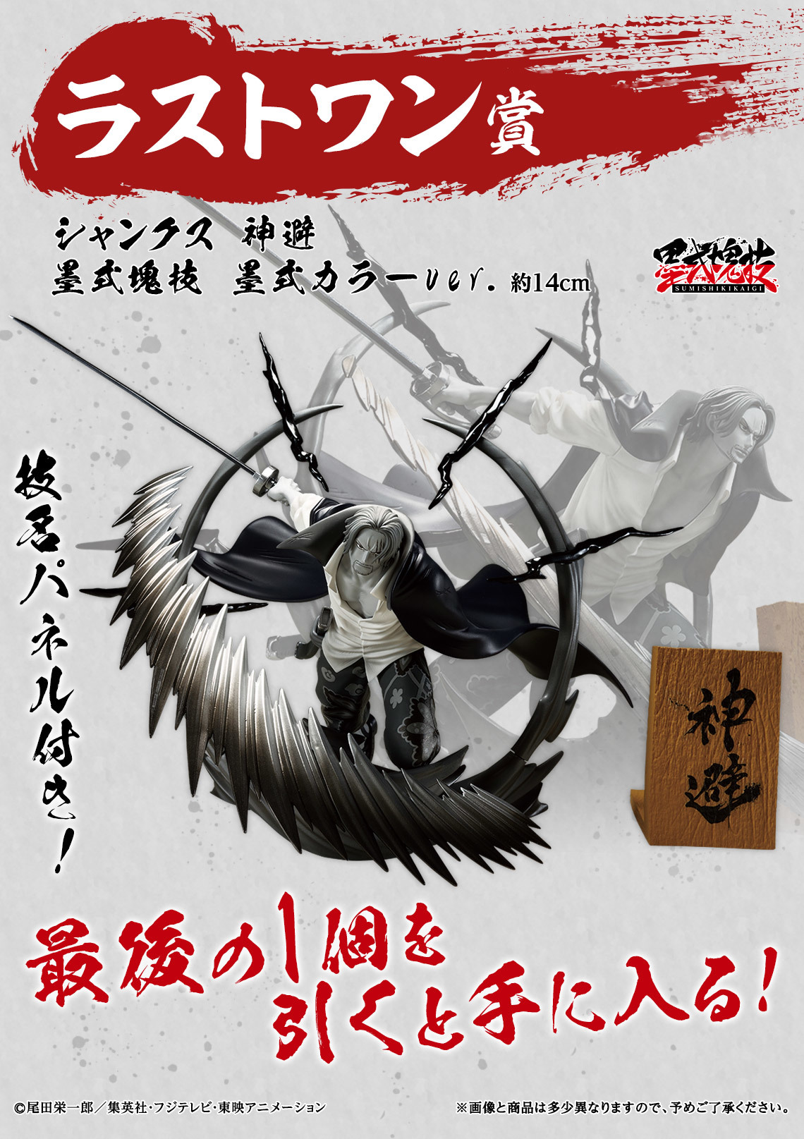 航海王蒐藏系列531 - 殘血降價中