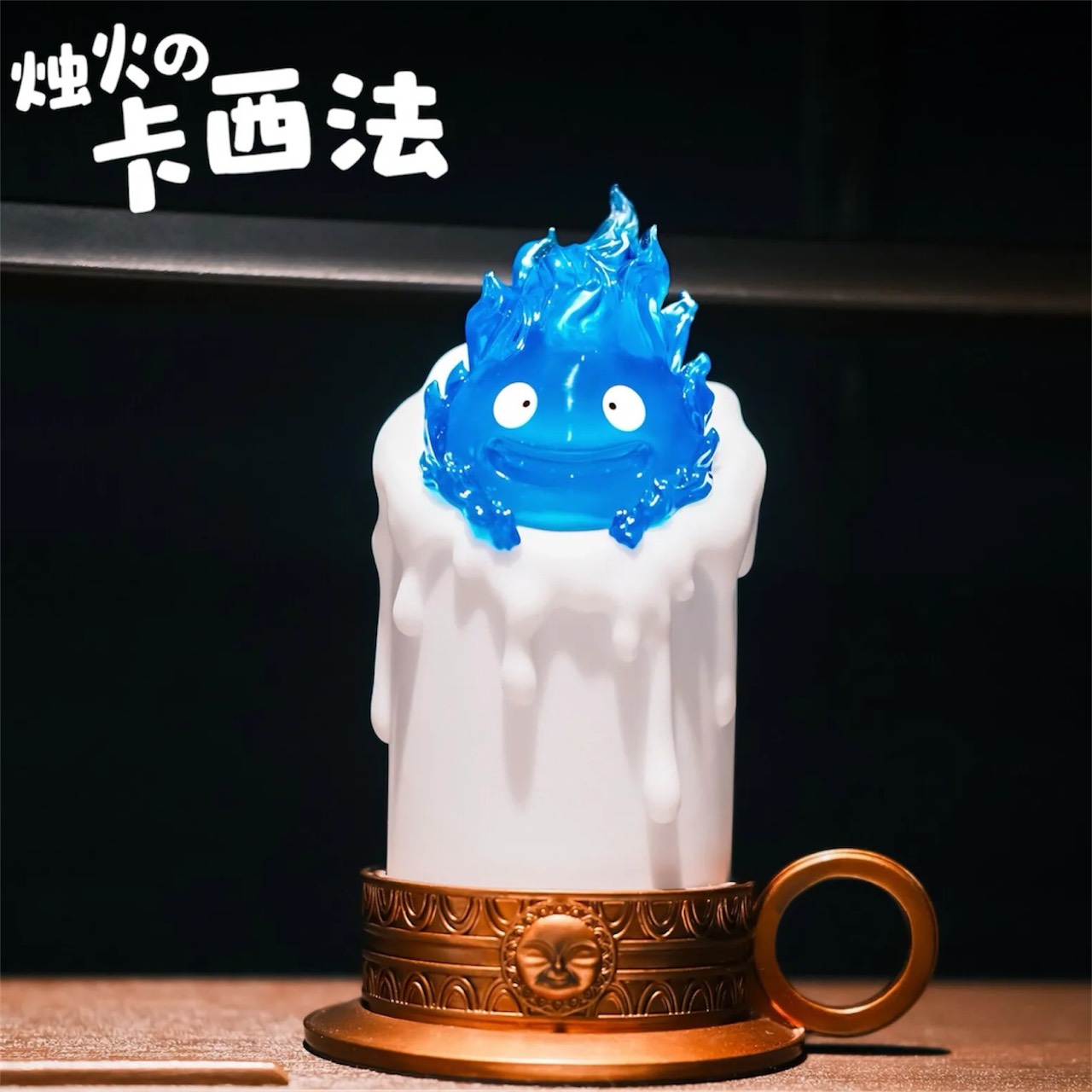 宮崎駿蒐藏系列199