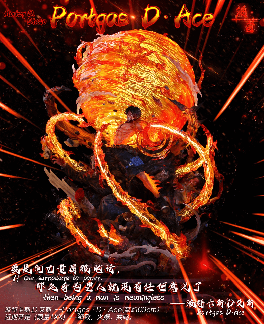 海賊王蒐藏系列447